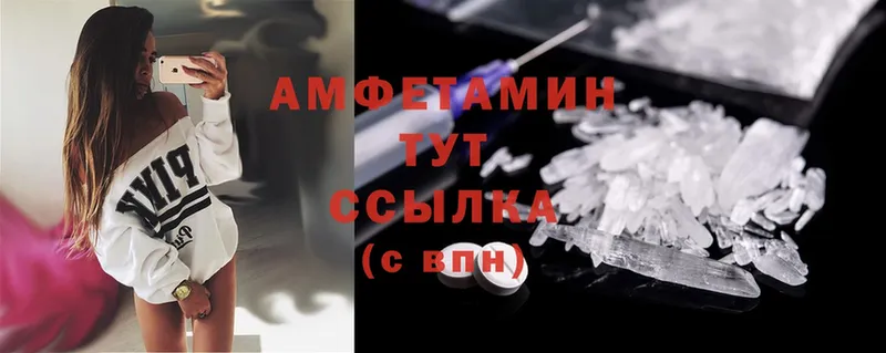 Amphetamine Розовый  даркнет сайт  Верещагино 