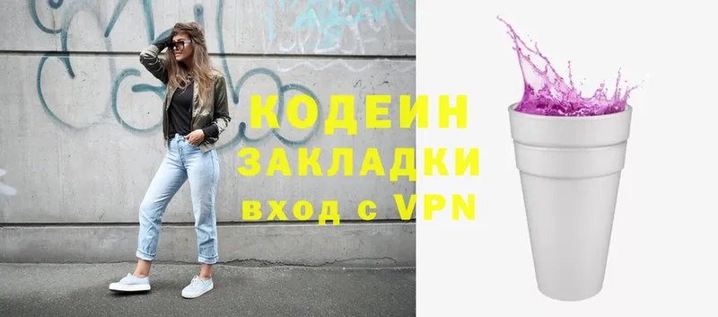 omg зеркало  дарк нет официальный сайт  Codein напиток Lean (лин)  закладки  Верещагино 