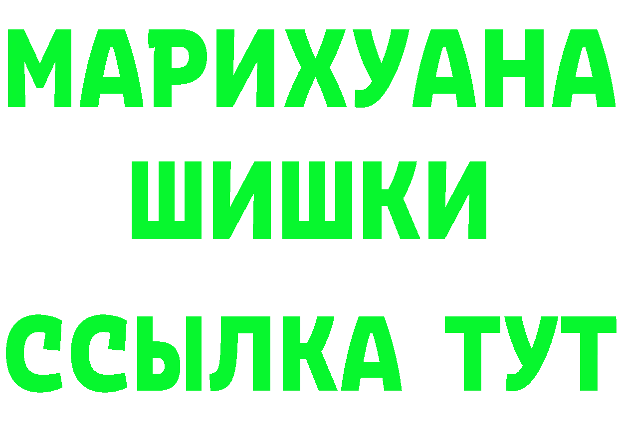 ГАШ убойный онион это ссылка на мегу Верещагино